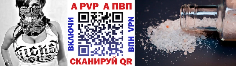 Альфа ПВП VHQ Новокубанск