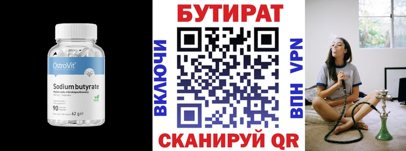 БУТИРАТ оксана  Новокубанск 