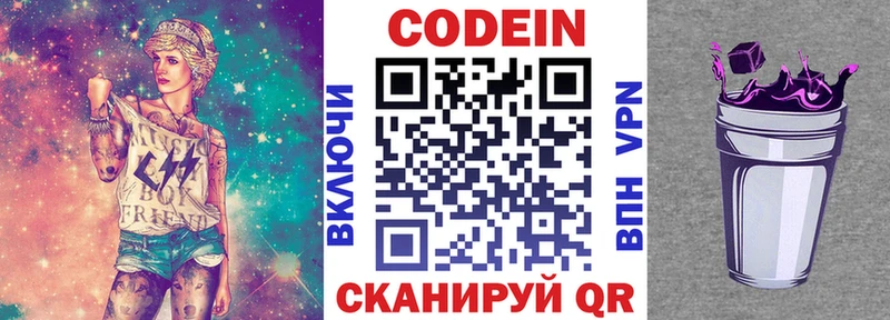 купить закладку  kraken   Codein напиток Lean (лин)  Новокубанск 
