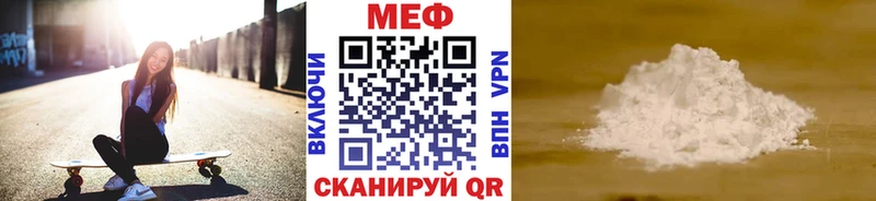 МЕФ mephedrone  Новокубанск 